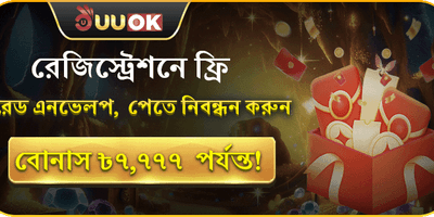 বিশাল স্বাগত বোনাস অফার promotion